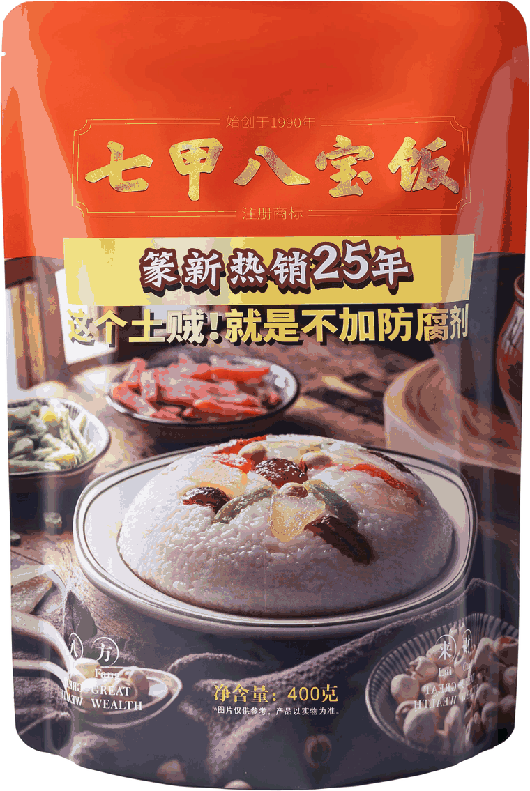 七甲八宝饭400克袋装正面 已通过昆明市第七批老字号公示手工八宝饭